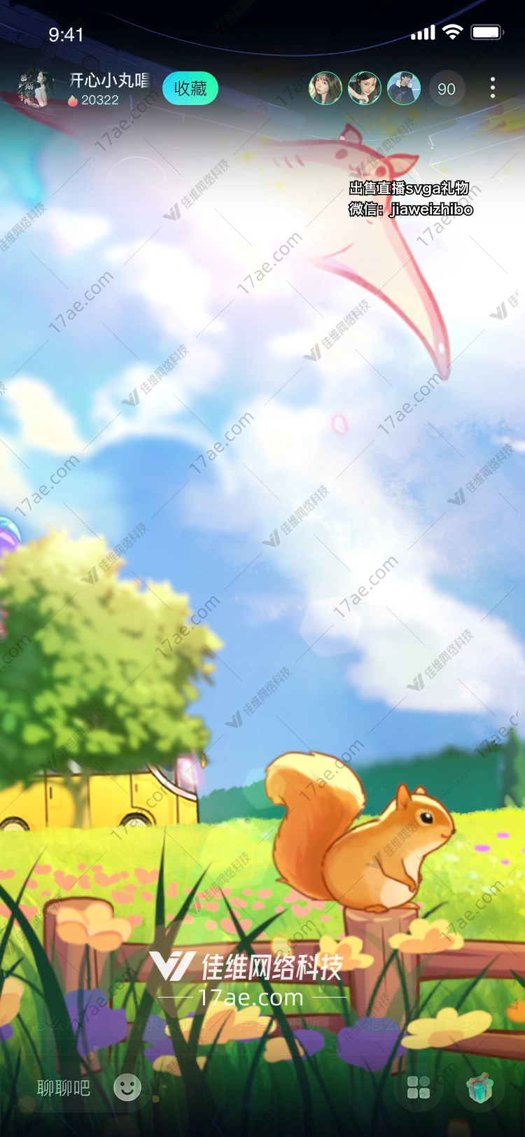 梦幻松鼠 梦幻松鼠