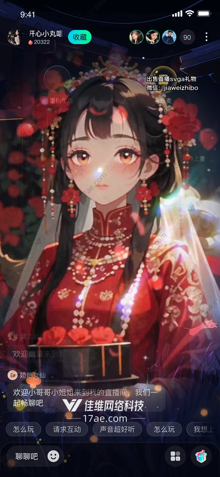 盛世华章图的奇幻之旅