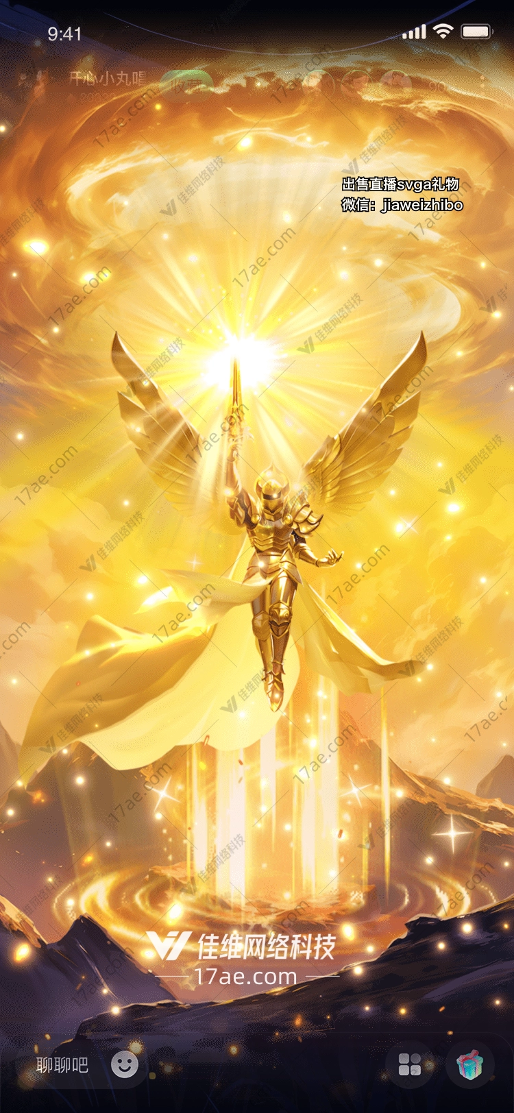 星辰之剑穿越时空的礼物 星辰之剑穿越时空的礼物
