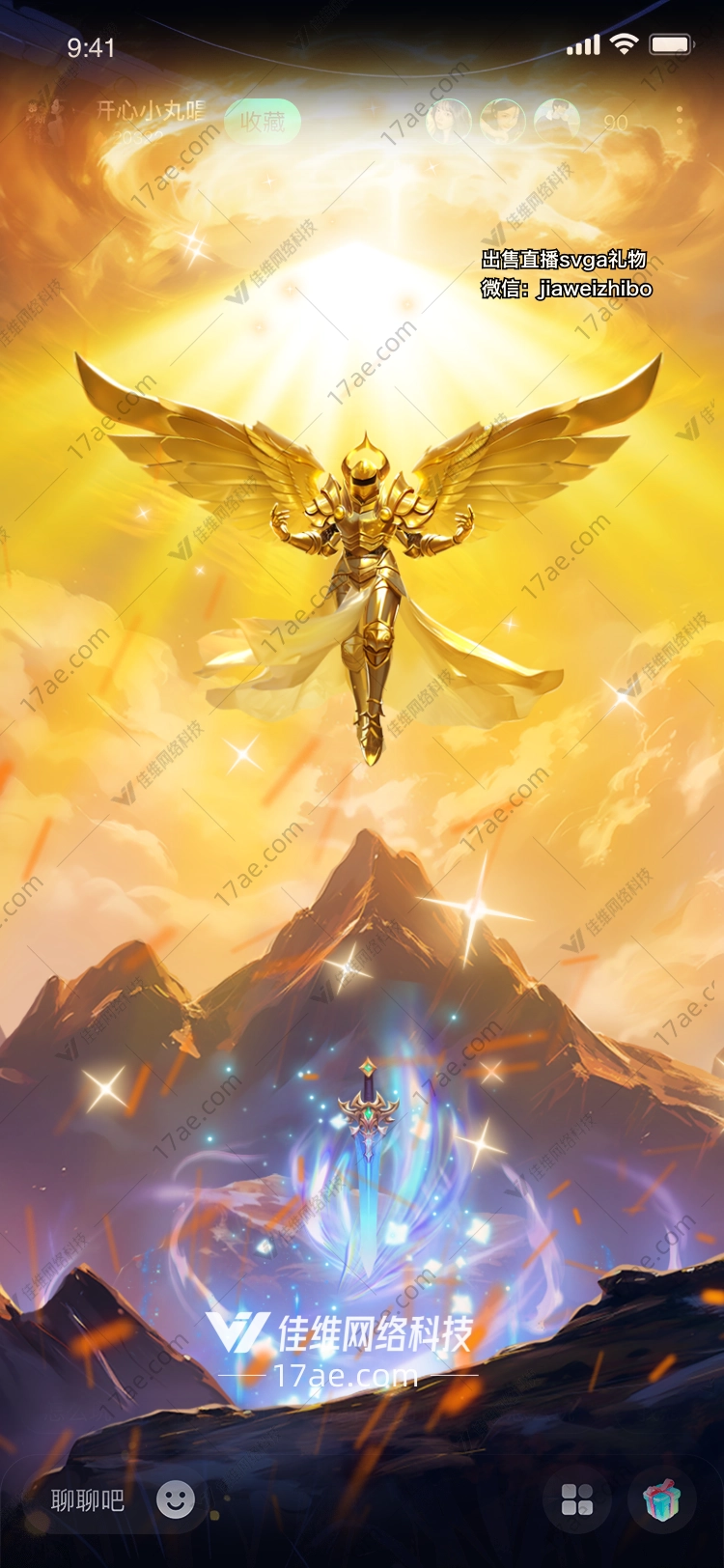 星辰之剑穿越时空的礼物 星辰之剑穿越时空的礼物