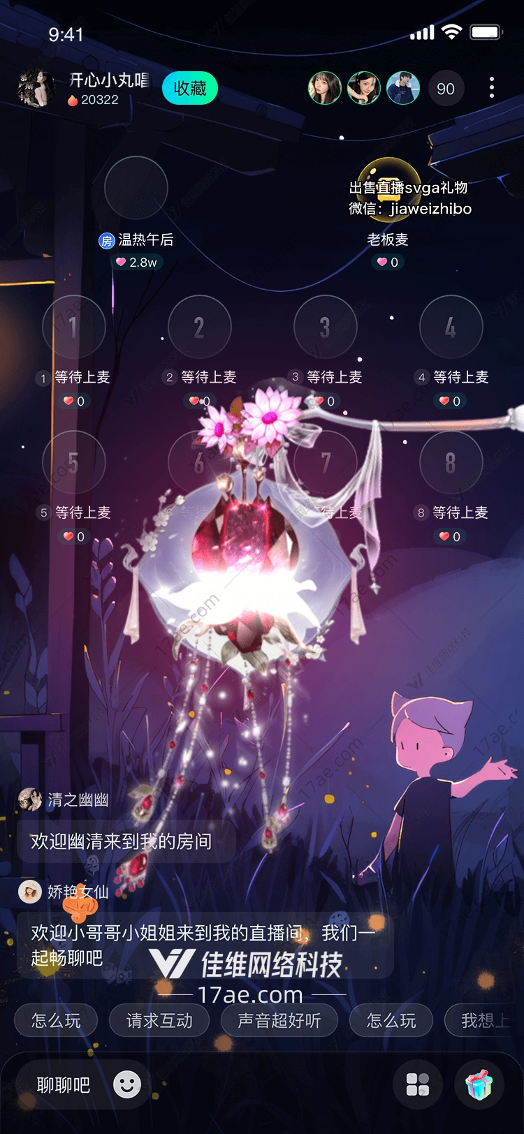 梦幻莲花 梦幻莲花
