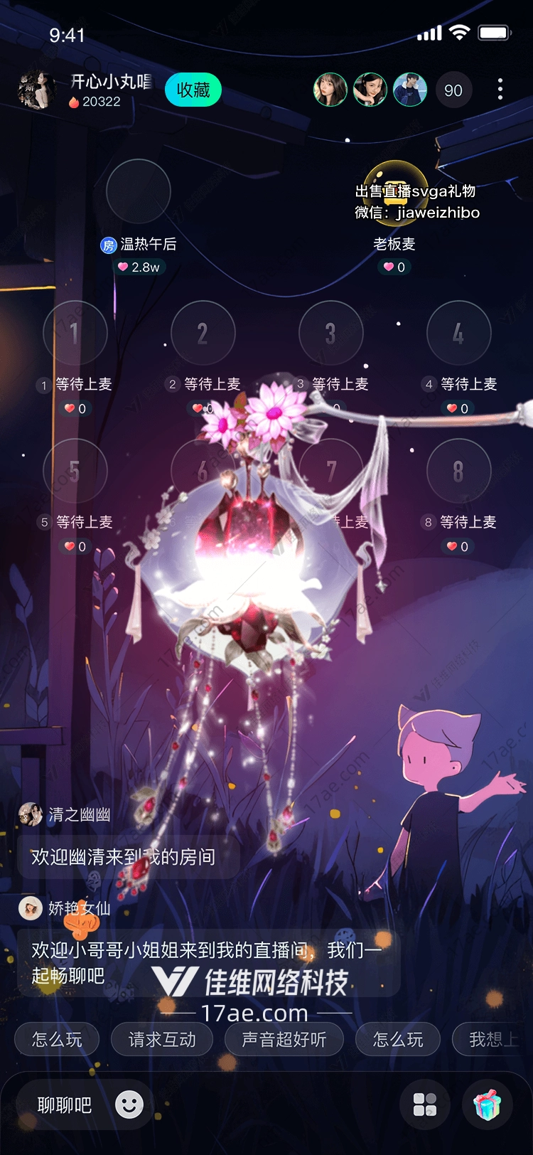 梦幻莲花 梦幻莲花