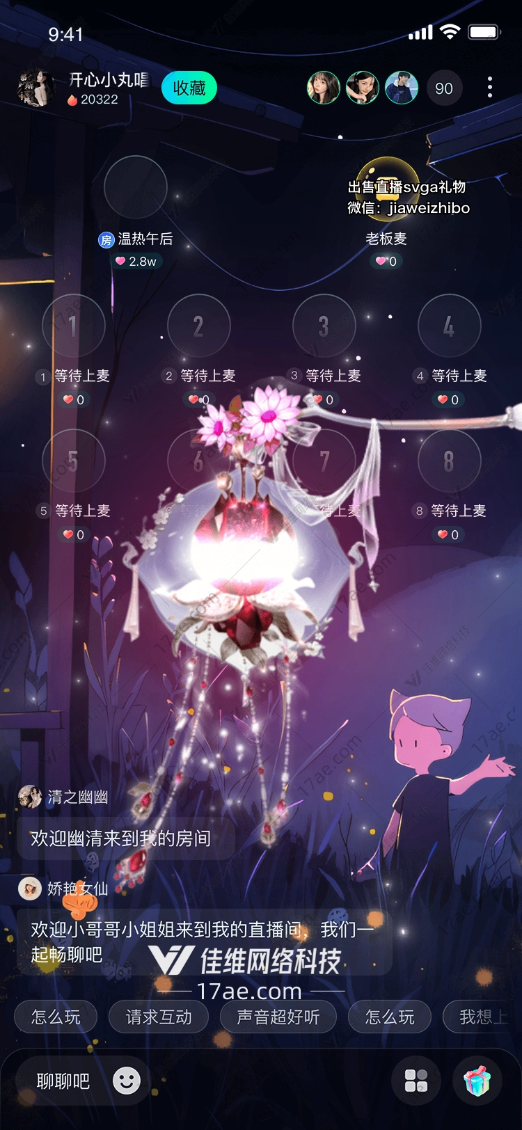 梦幻莲花 梦幻莲花