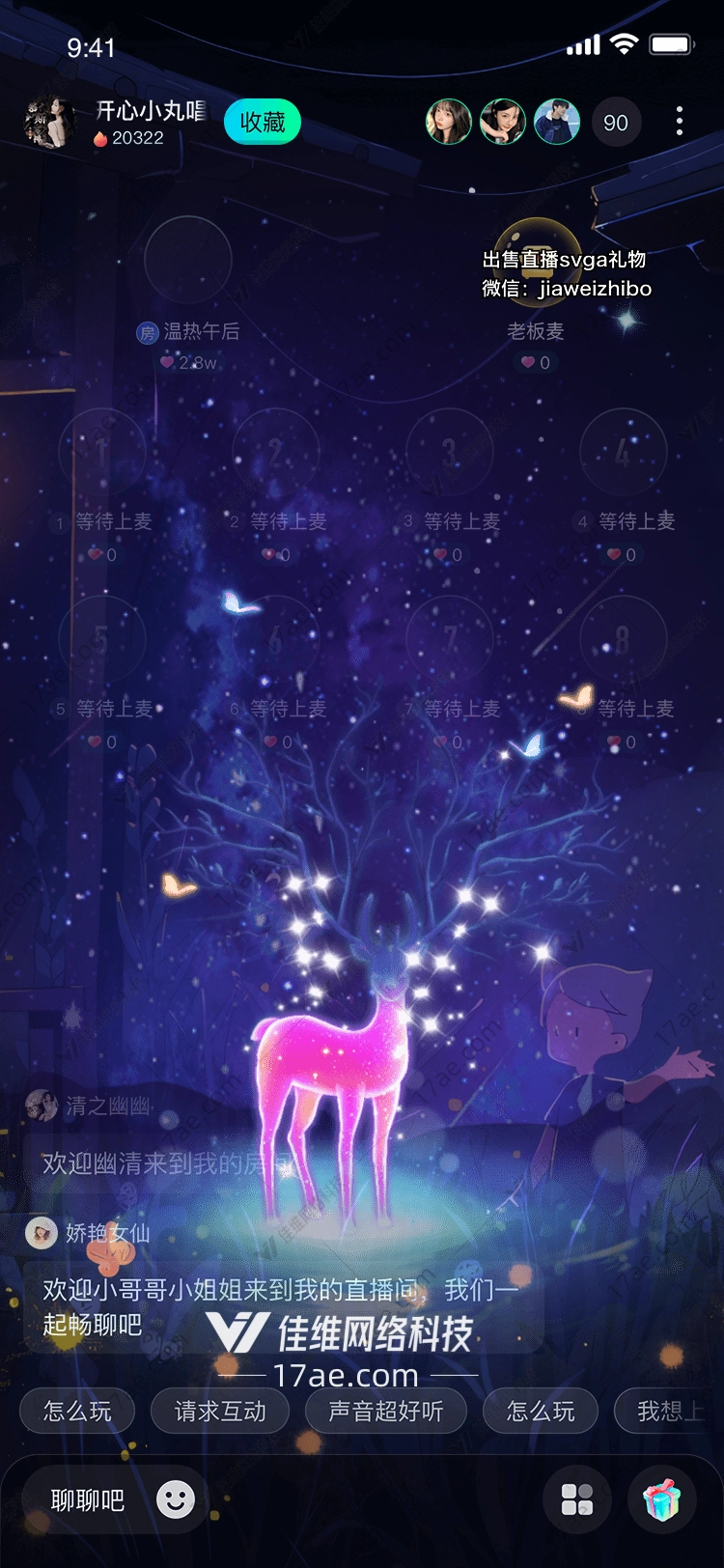 星空鹿