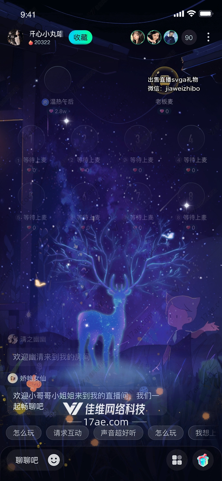 星空鹿