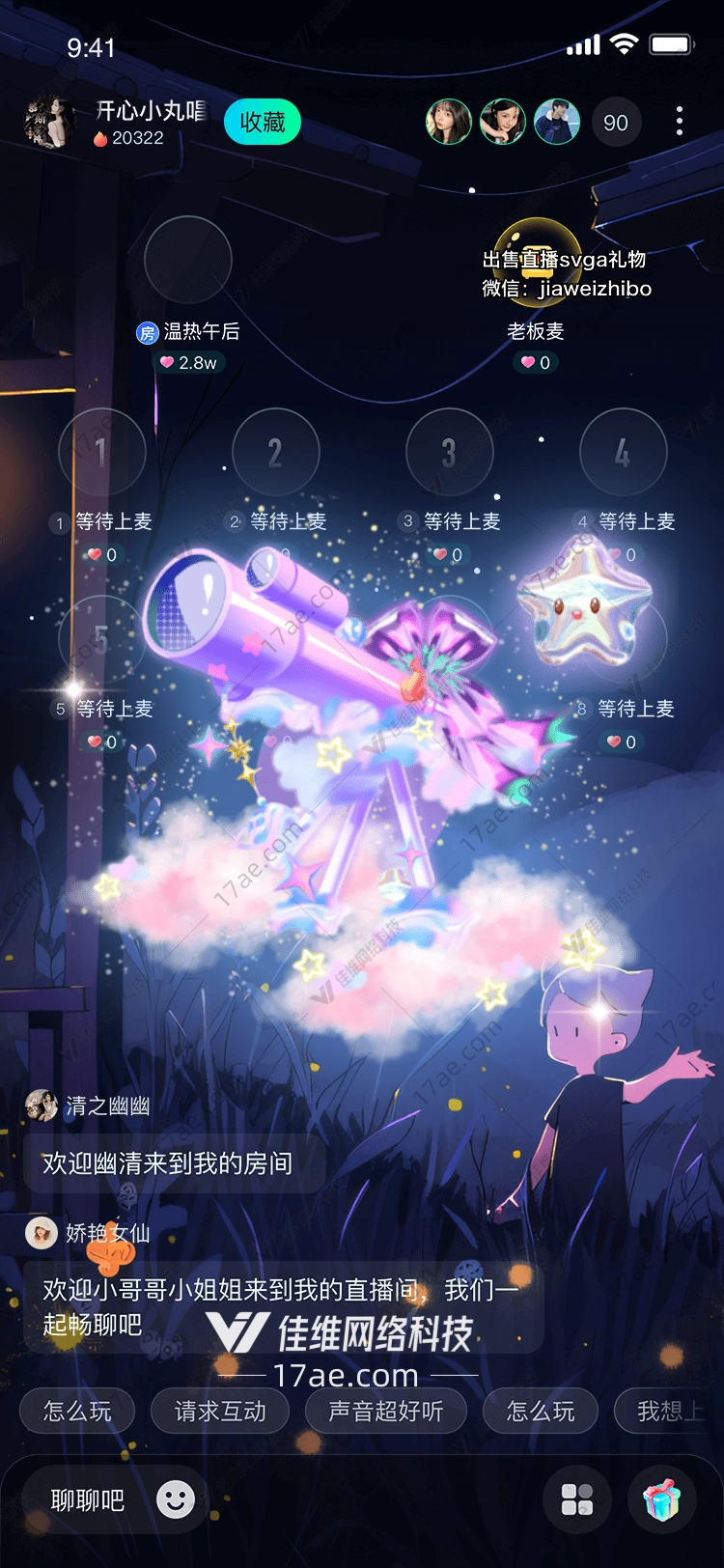 梦幻望远镜探索星空的礼物 梦幻望远镜探索星空的礼物