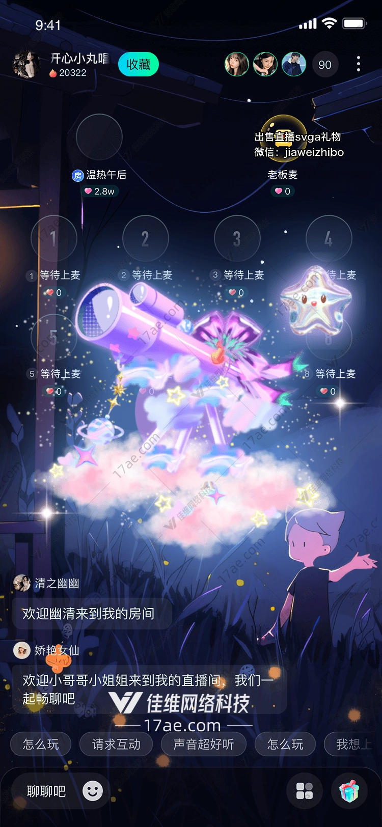 梦幻望远镜探索星空的礼物 梦幻望远镜探索星空的礼物