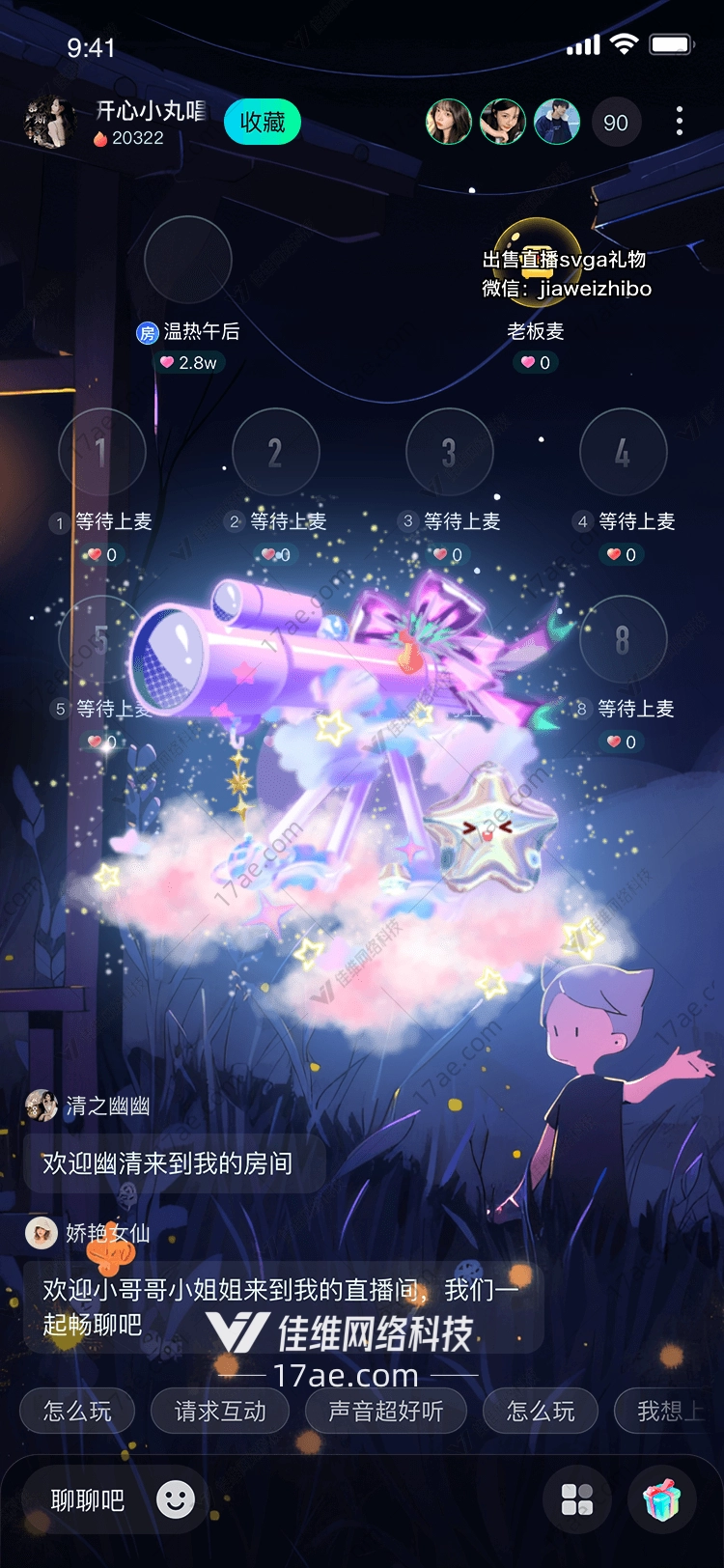 梦幻望远镜探索星空的礼物 梦幻望远镜探索星空的礼物