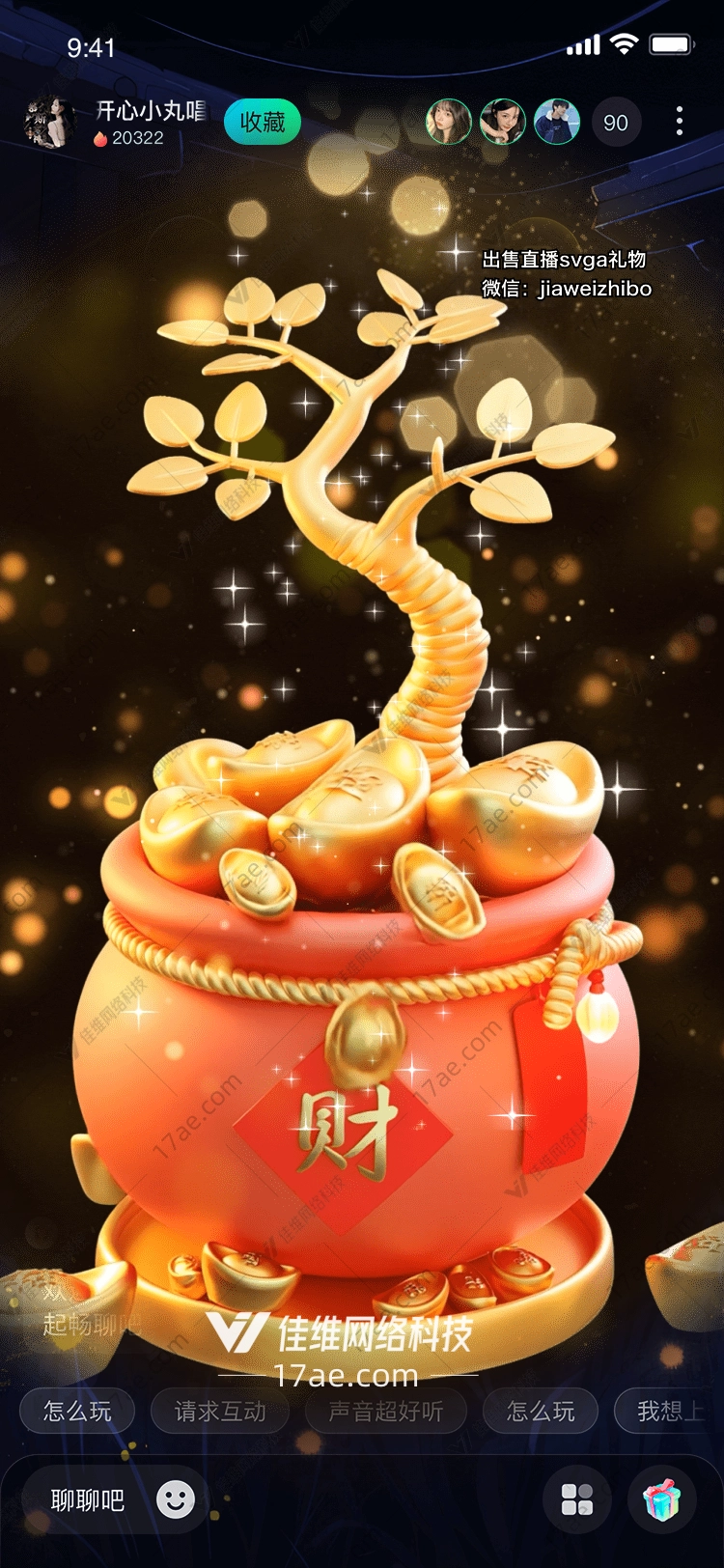 图摇钱树的奇幻之旅