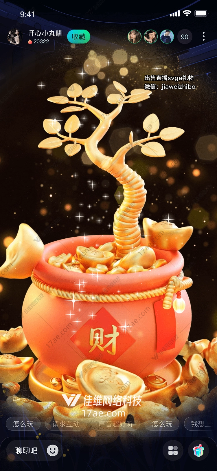 图摇钱树的奇幻之旅