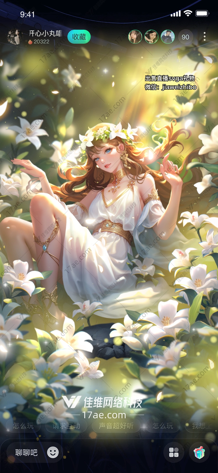 梦幻之花 梦幻之花
