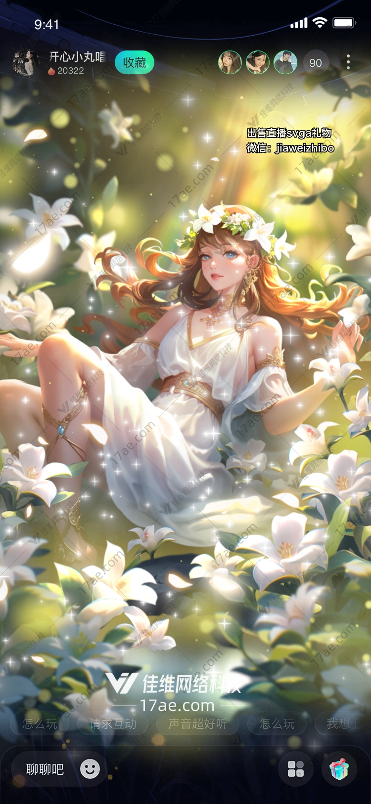 梦幻之花 梦幻之花