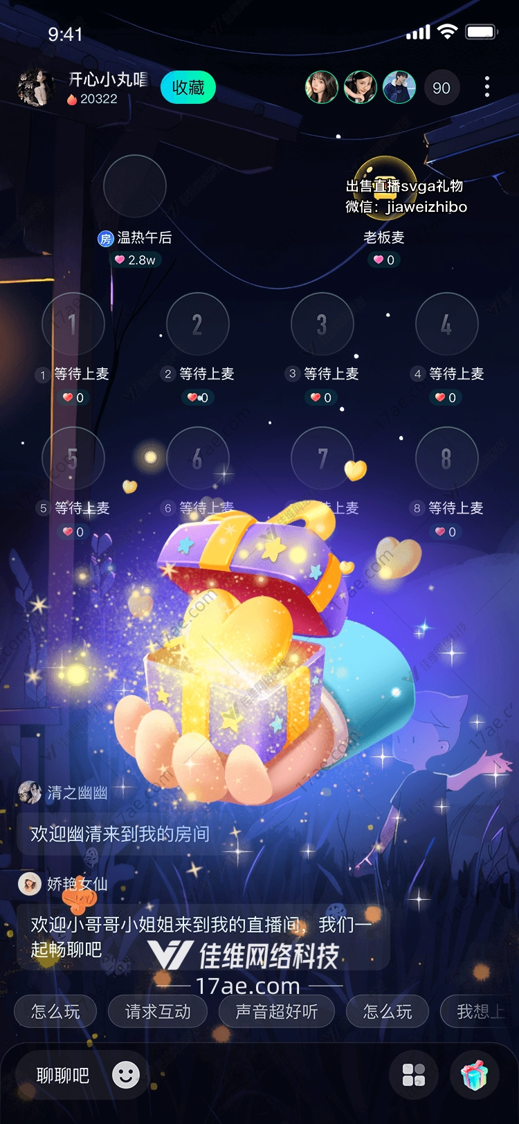 梦幻礼物传递心意的魔法盒子