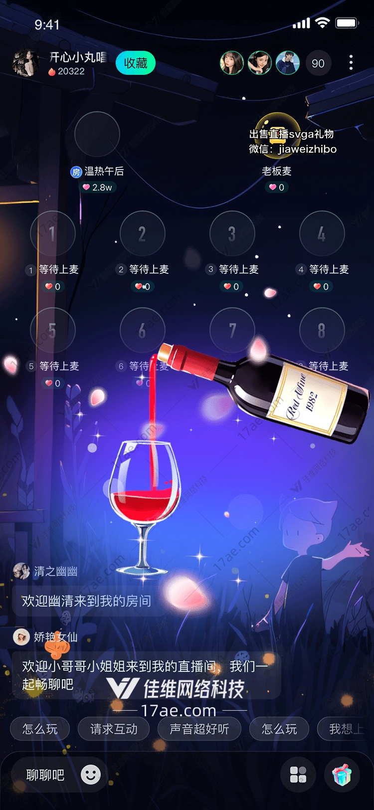 红酒品味时光的浪漫