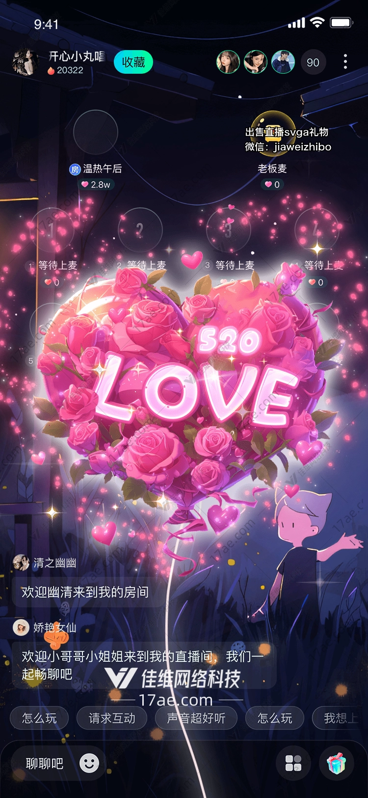 526LOVE图