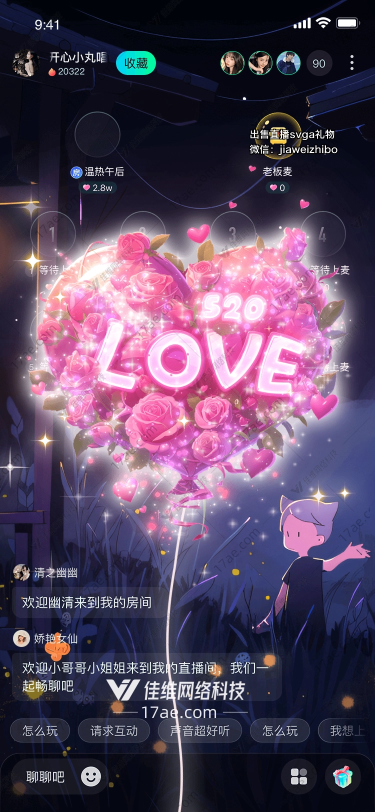 526LOVE图