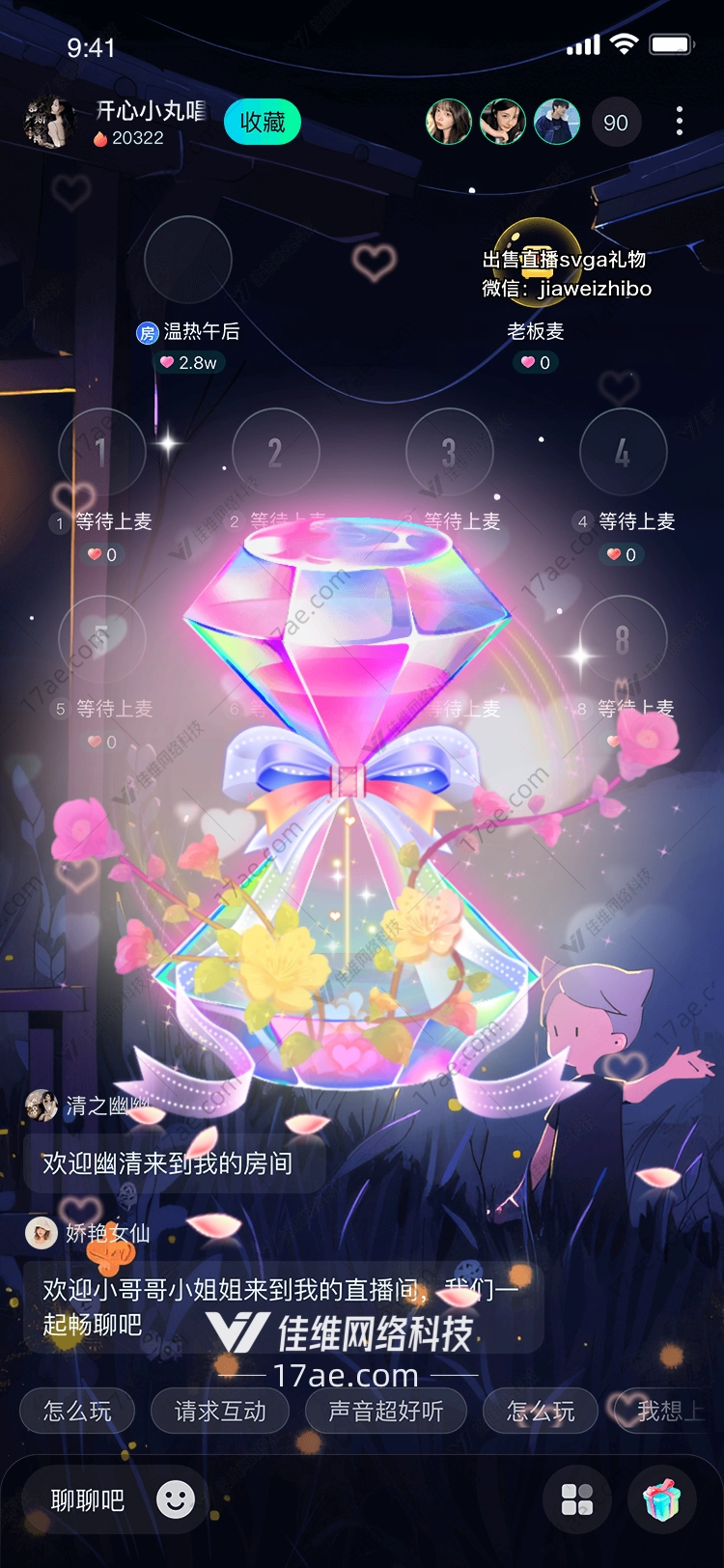 梦幻之心