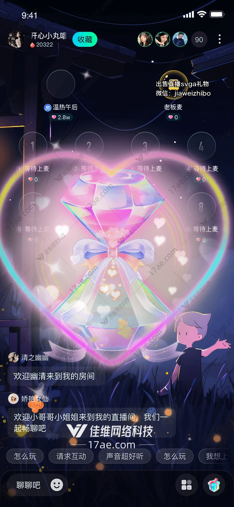 梦幻之心