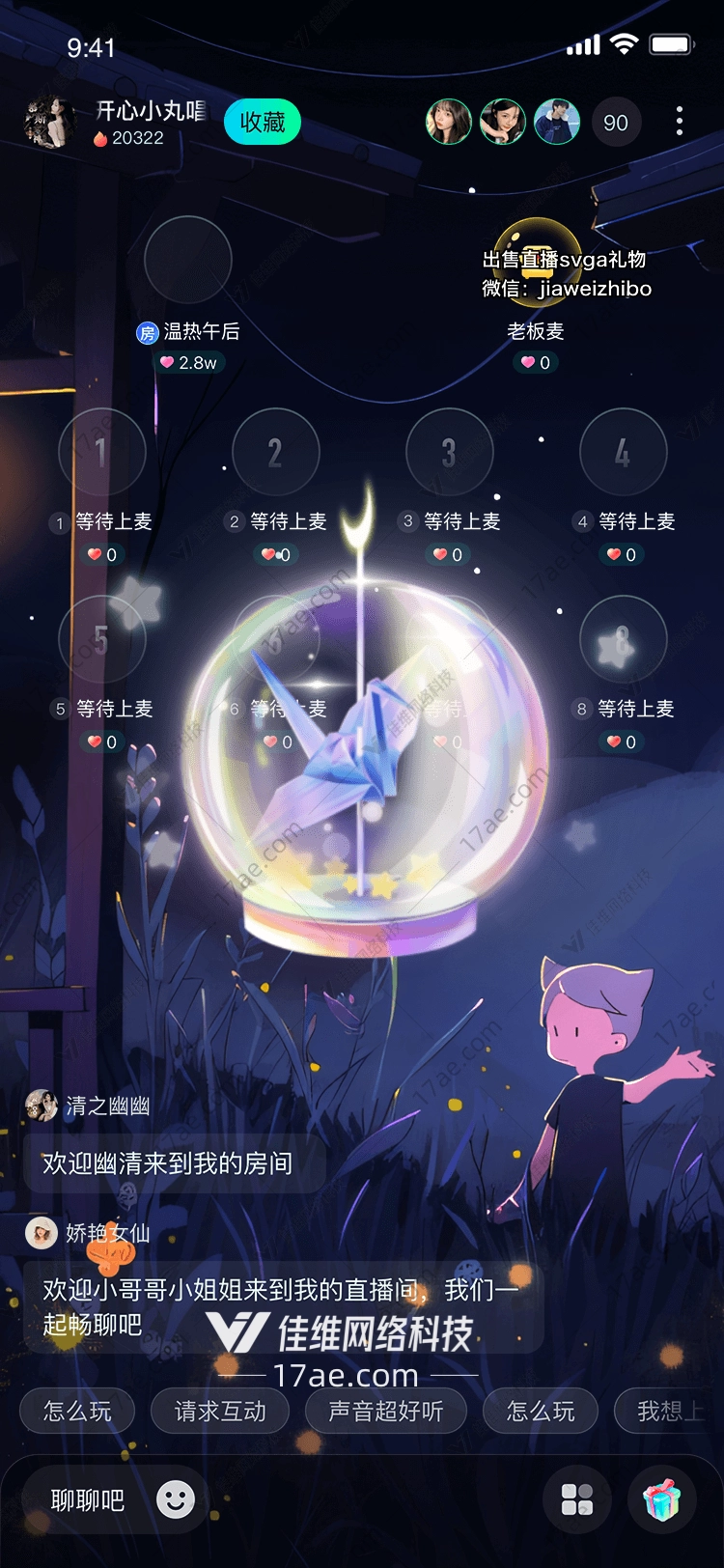 梦幻水晶球