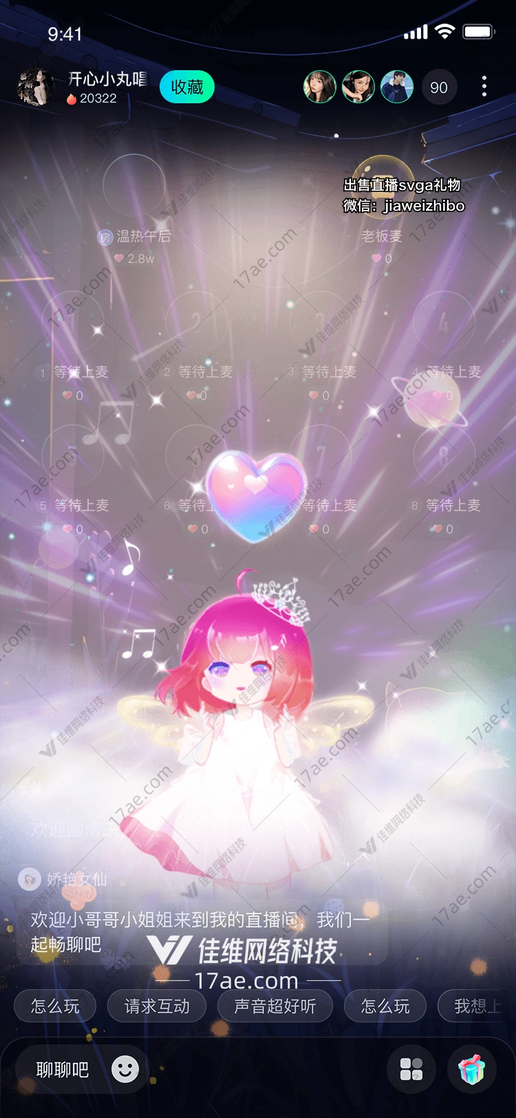 星空守护者