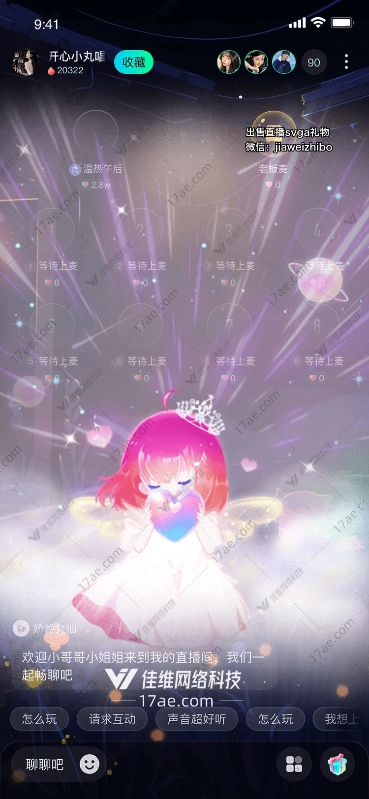 星空守护者