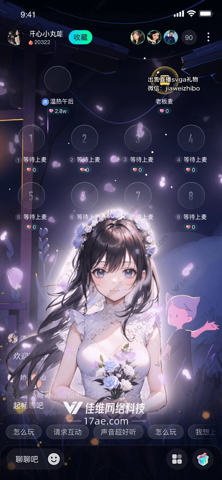 梦幻花嫁图