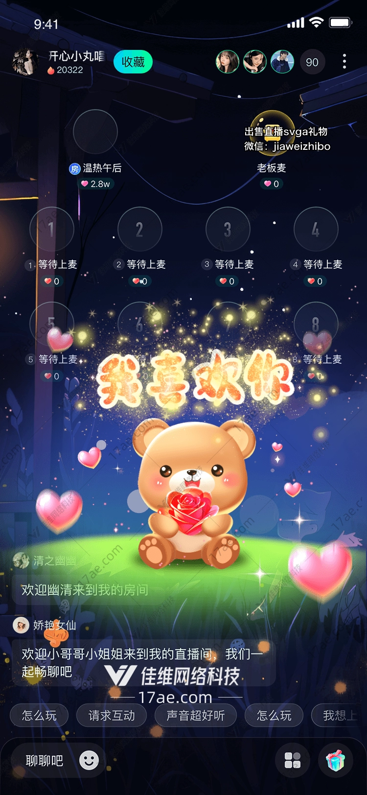 梦幻小熊