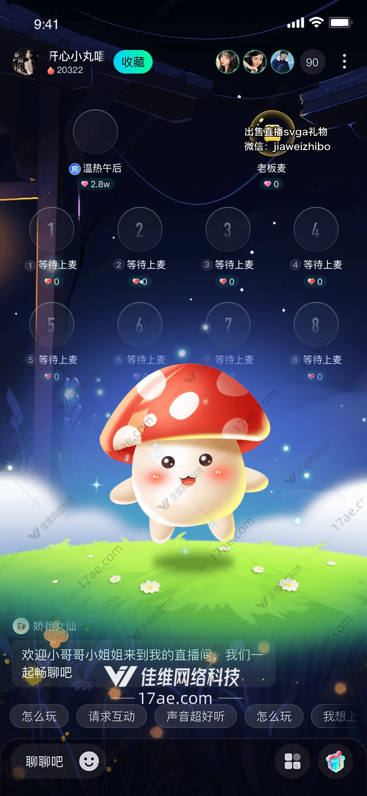蘑菇精灵
