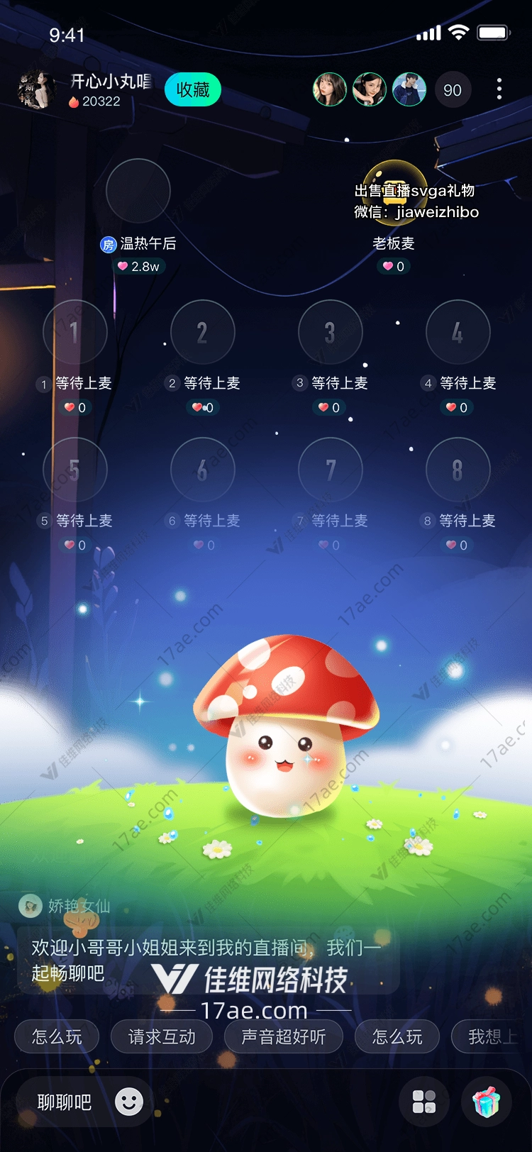蘑菇精灵