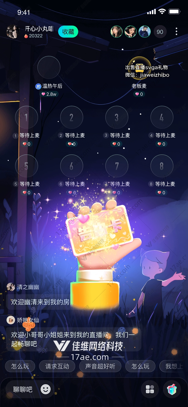 梦幻告白卡图