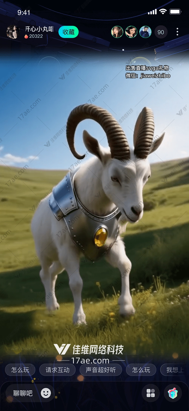 守护之羊来自星辰的骑士