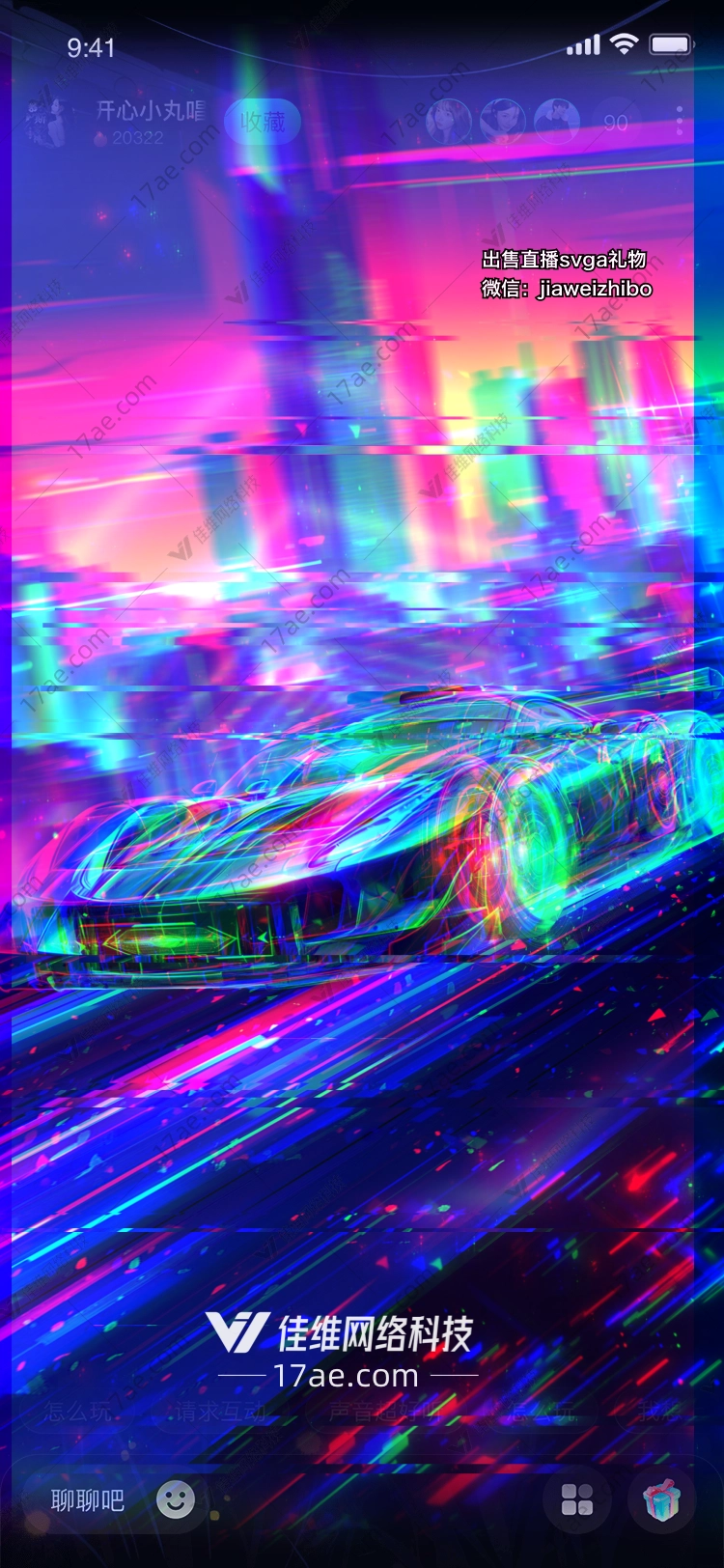 霓虹疾驰未来之光