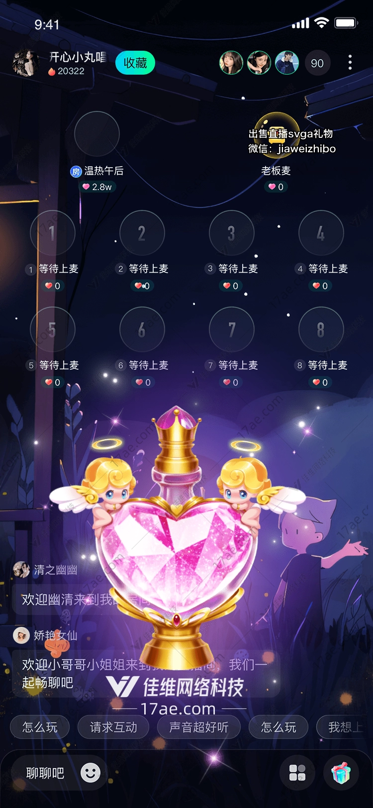爱之守护图