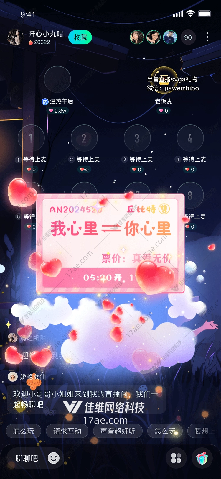 爱神之箭