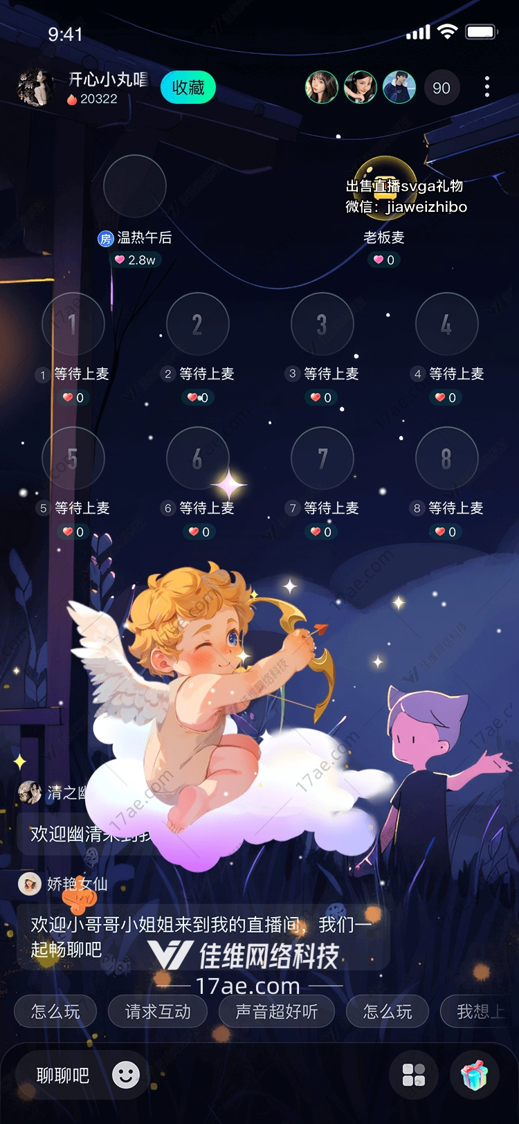 爱神之箭