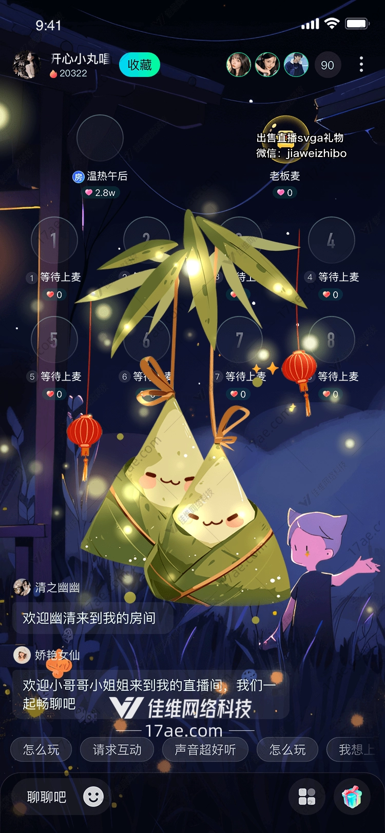端午节粽子
