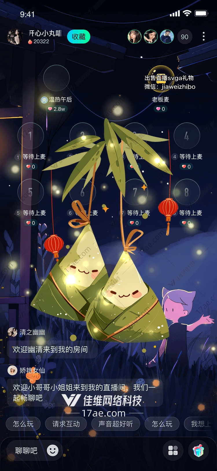 端午节粽子