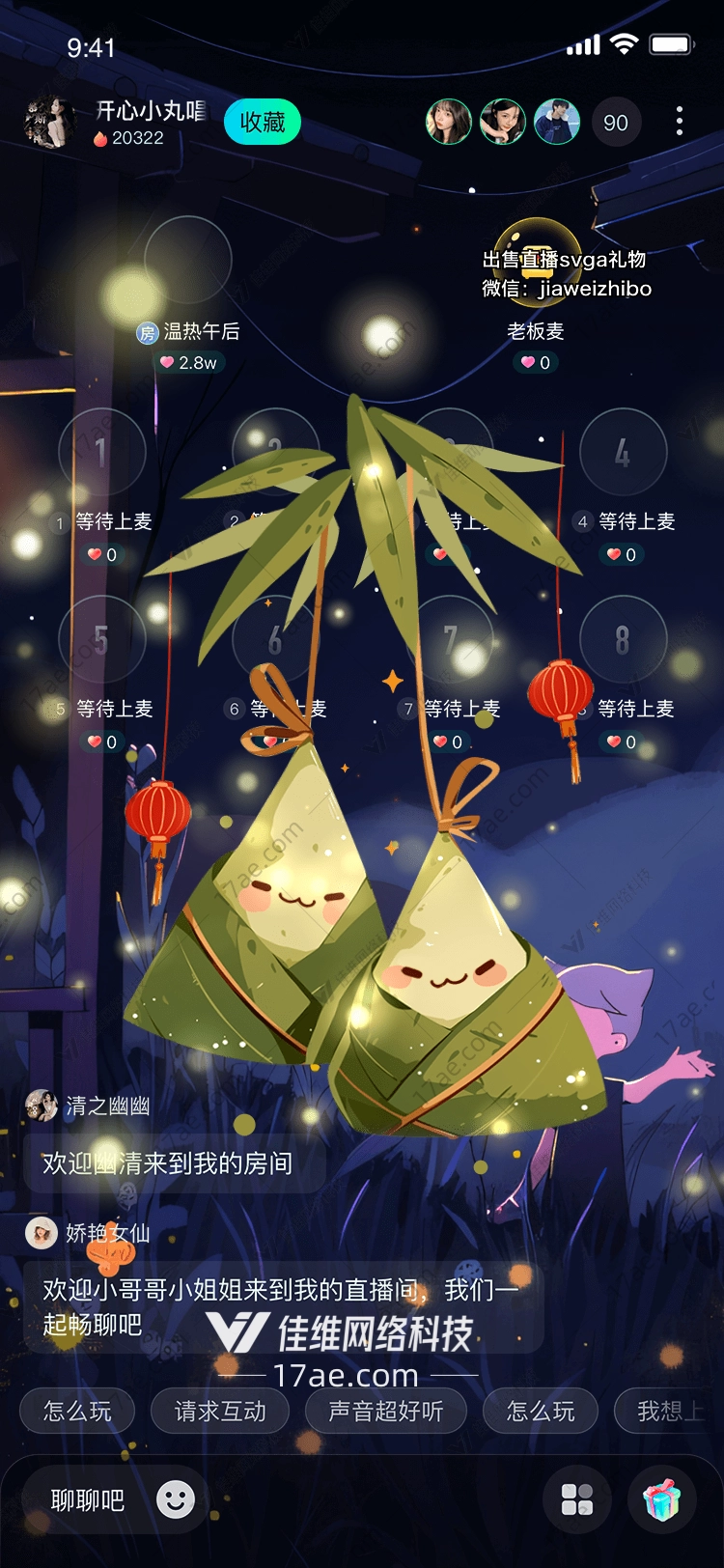 端午节粽子