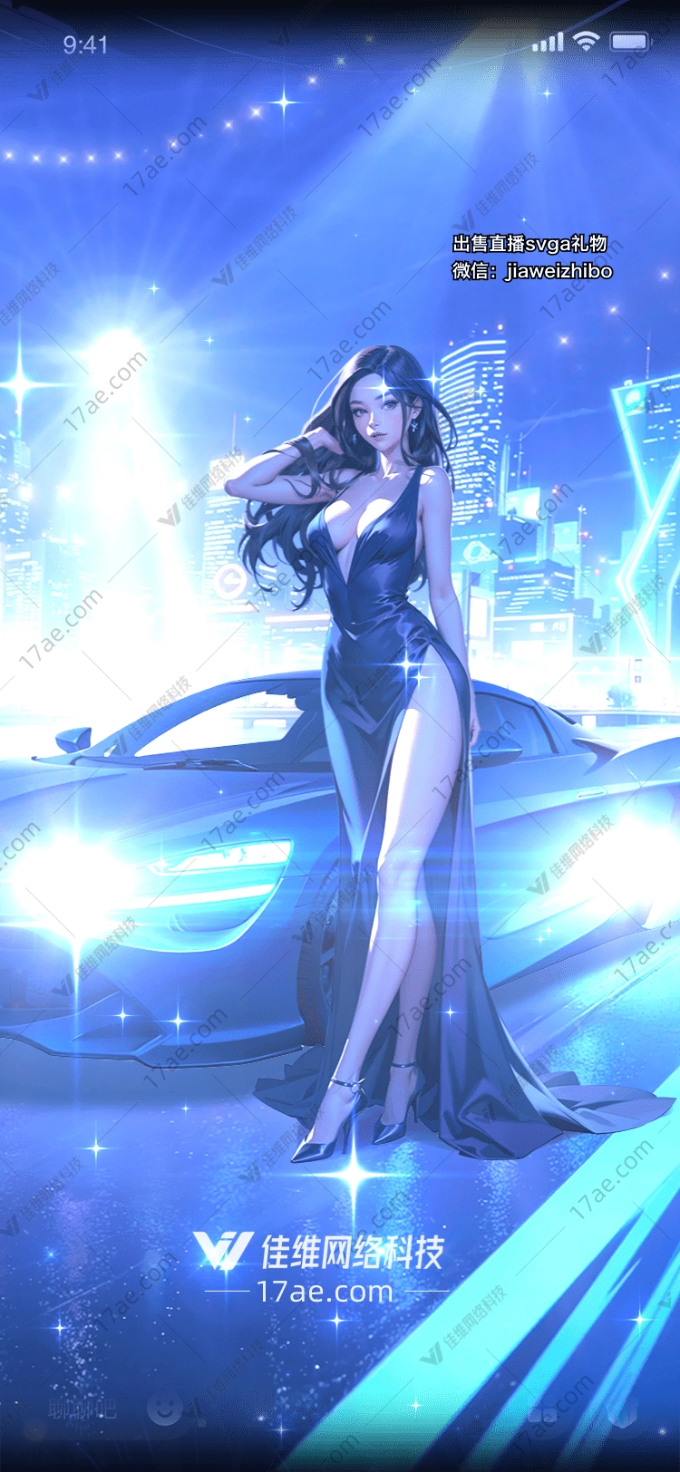星光璀璨图