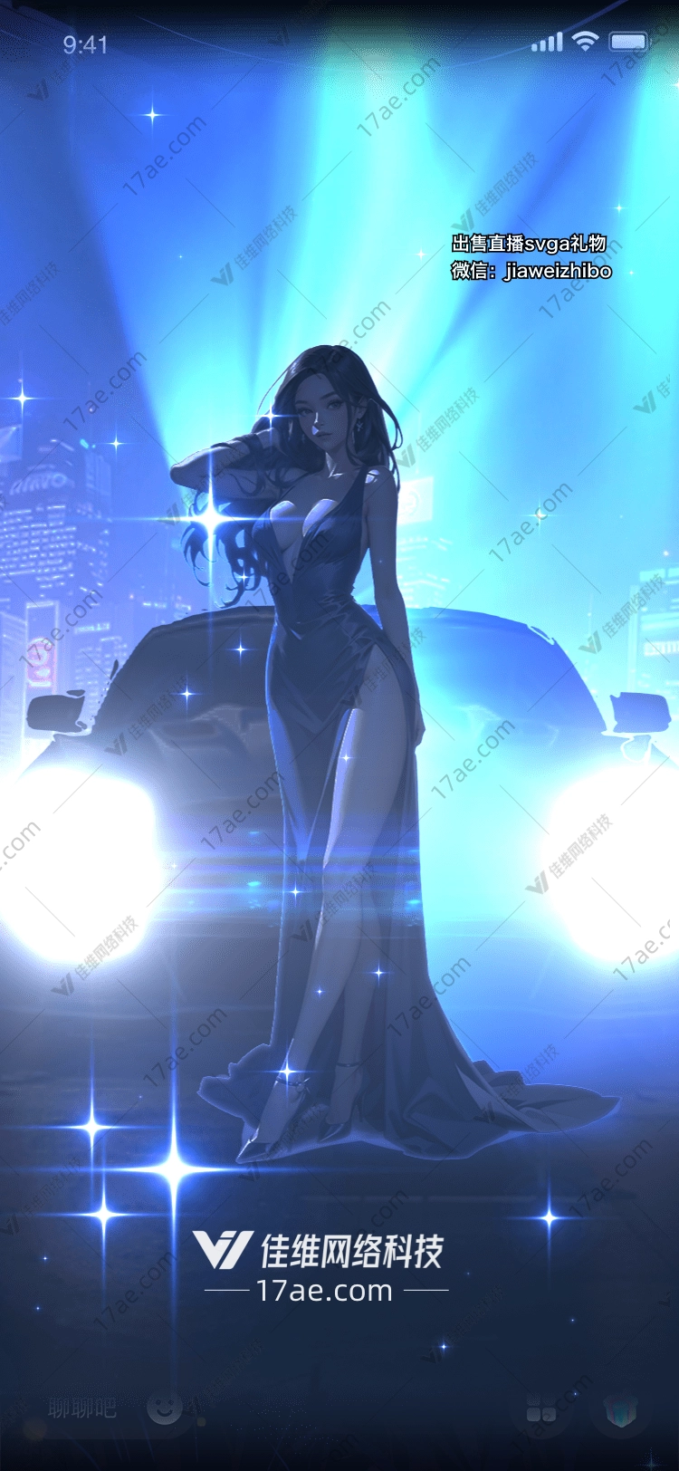 星光璀璨图