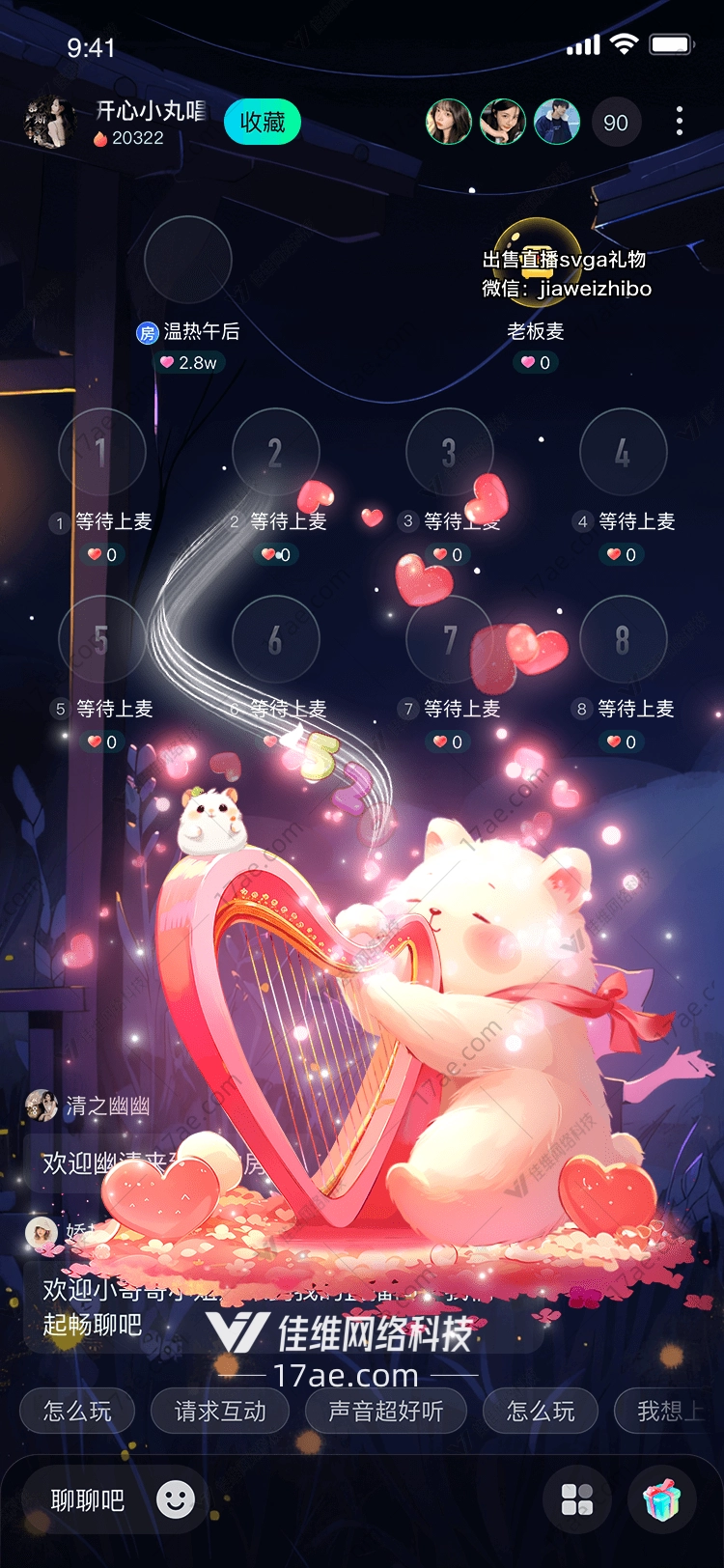 心之礼赞图