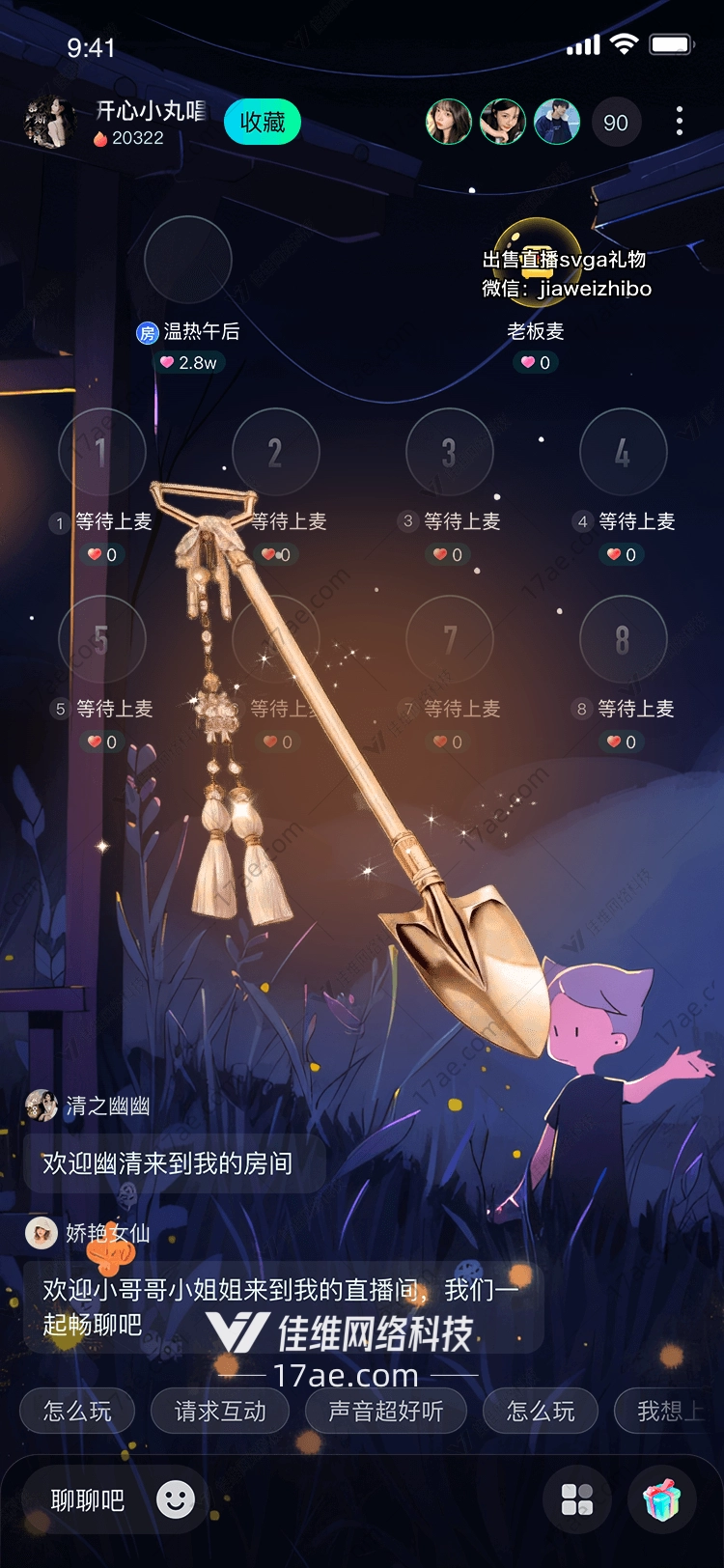 金色梦想之铲图的奇幻之旅
