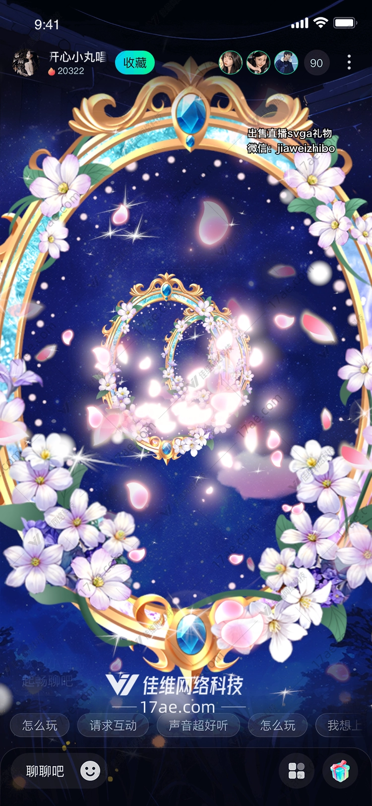 星夜花环梦幻礼物的诞生