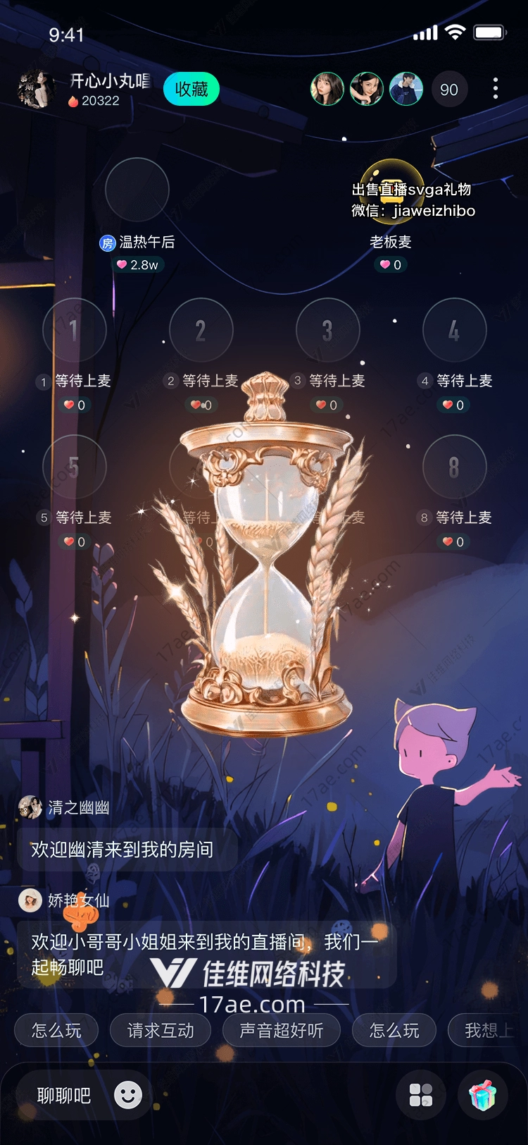 时光流转图的奇幻之旅