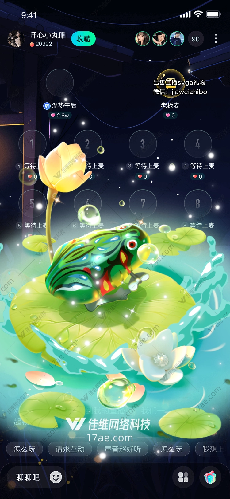 梦幻荷塘青蛙