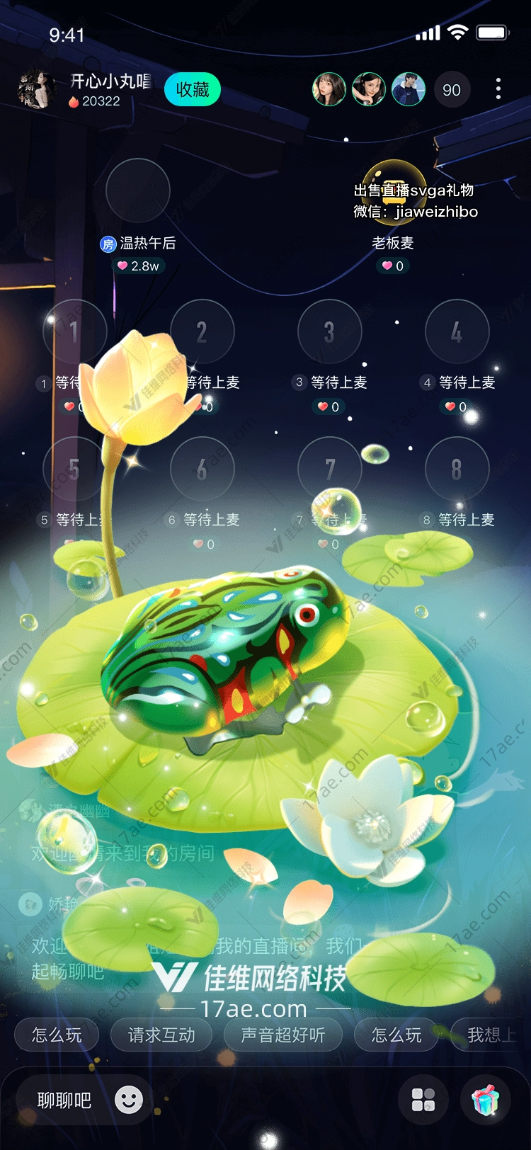 梦幻荷塘青蛙