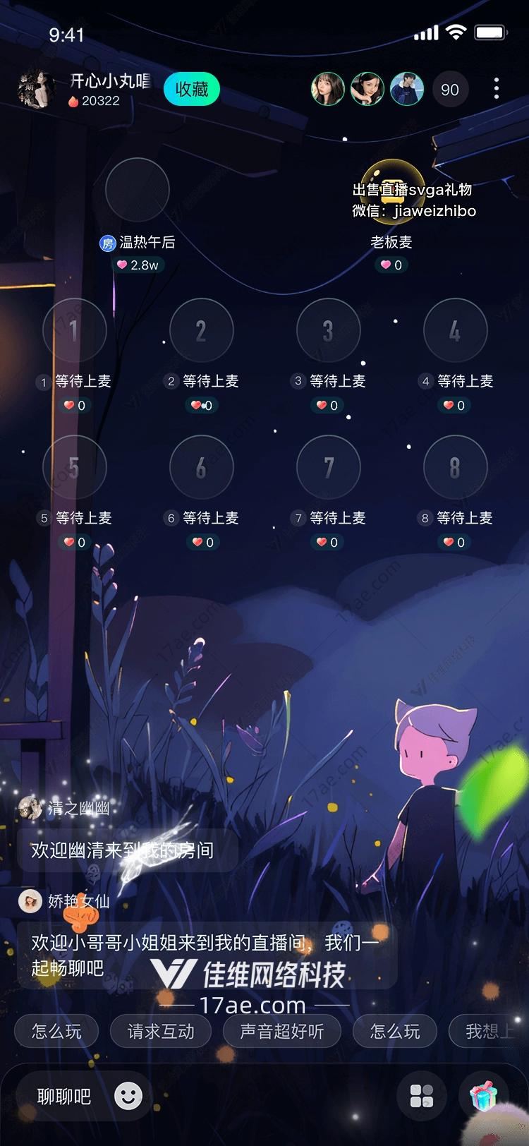 梦幻云海