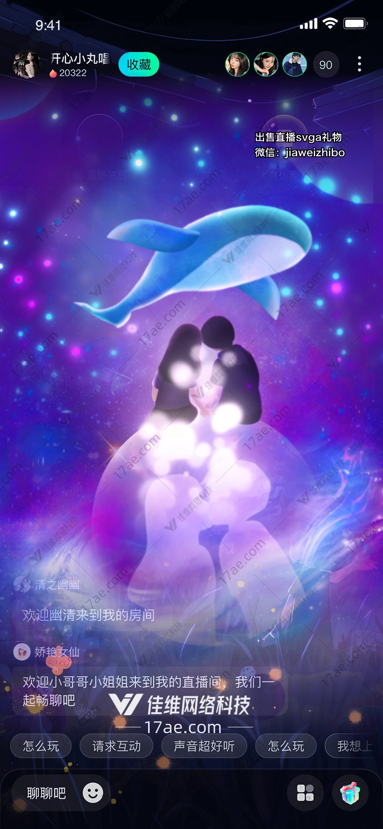 星空下的约定