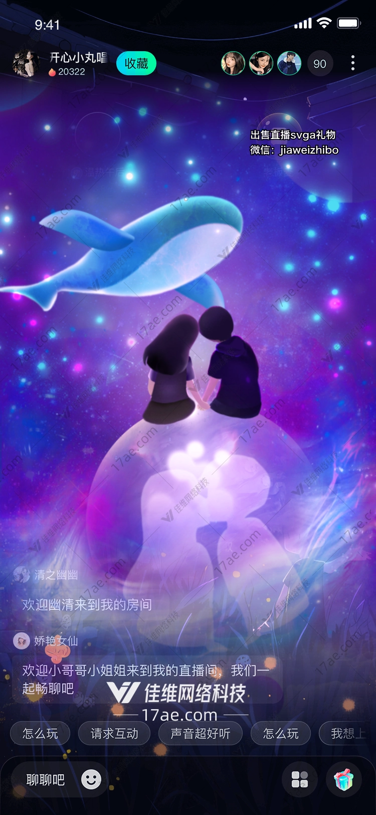 星空下的约定