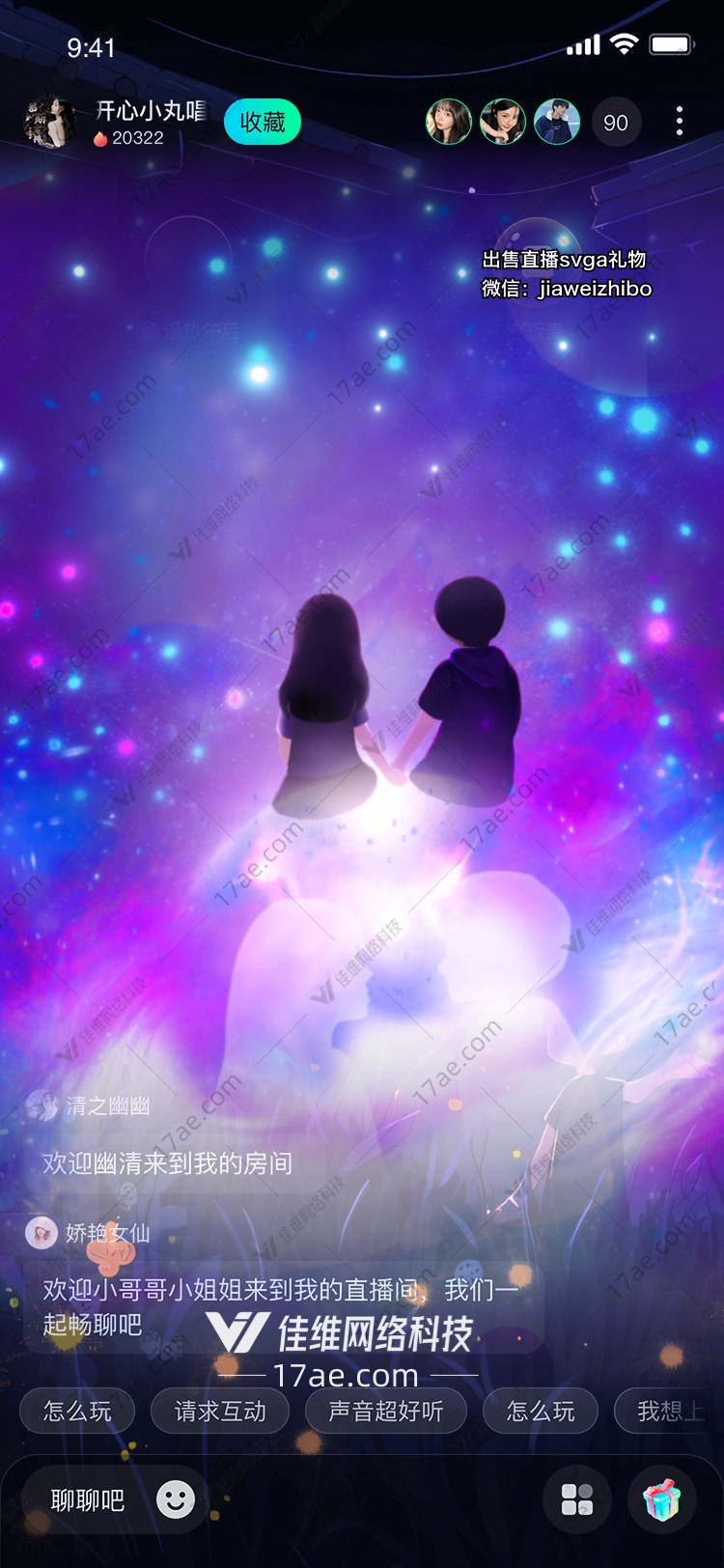 星空下的约定